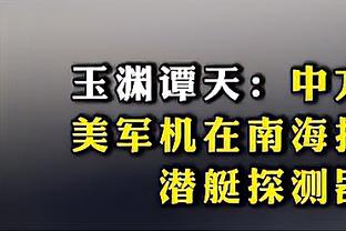 霍姆格伦谈自己的强硬：我只是不想让别人说他们在我身上占了便宜